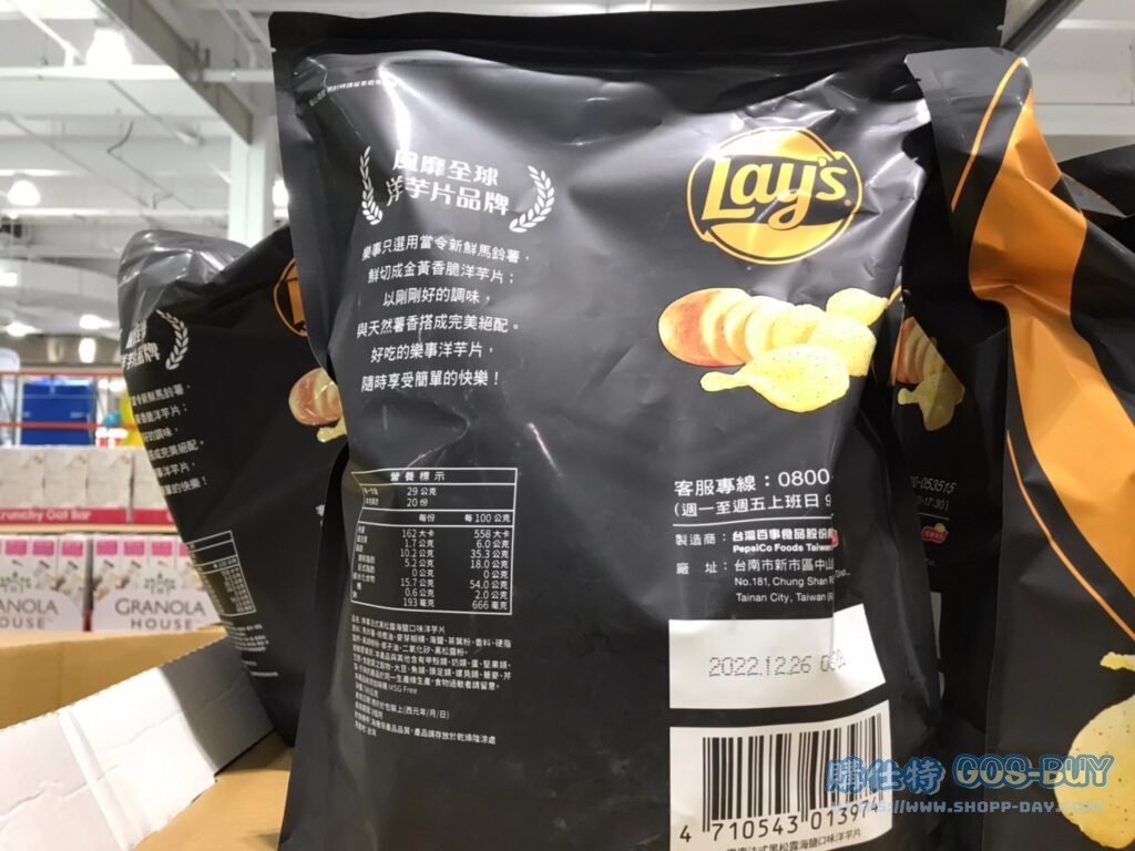 樂事法式黑松露海鹽口味洋芋片