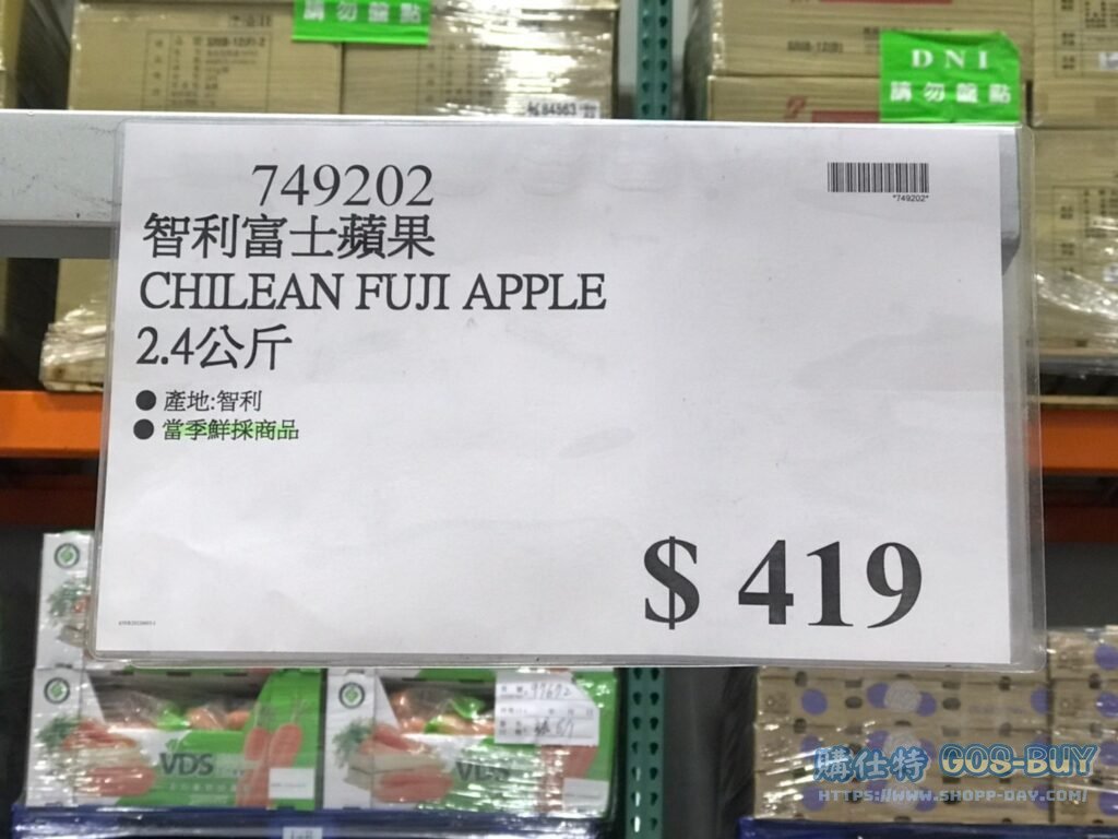 智利富士蘋果2.4公斤