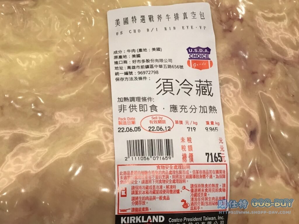 美國特選戰斧牛排真空包