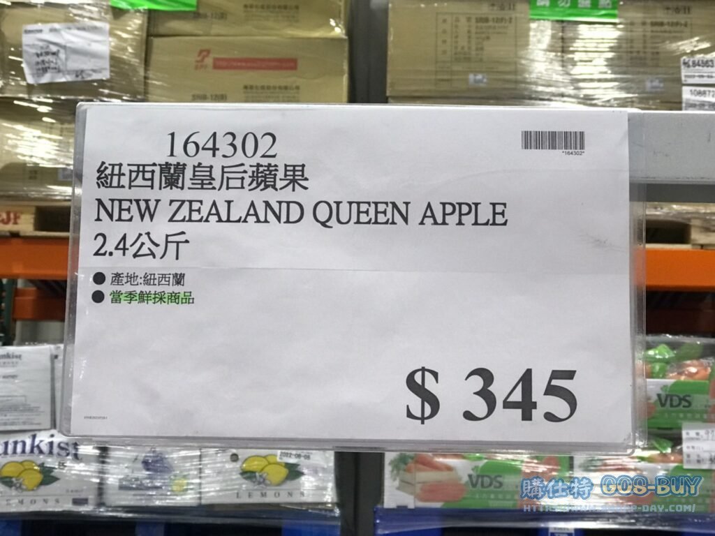 紐西蘭皇后蘋果 2.4公斤