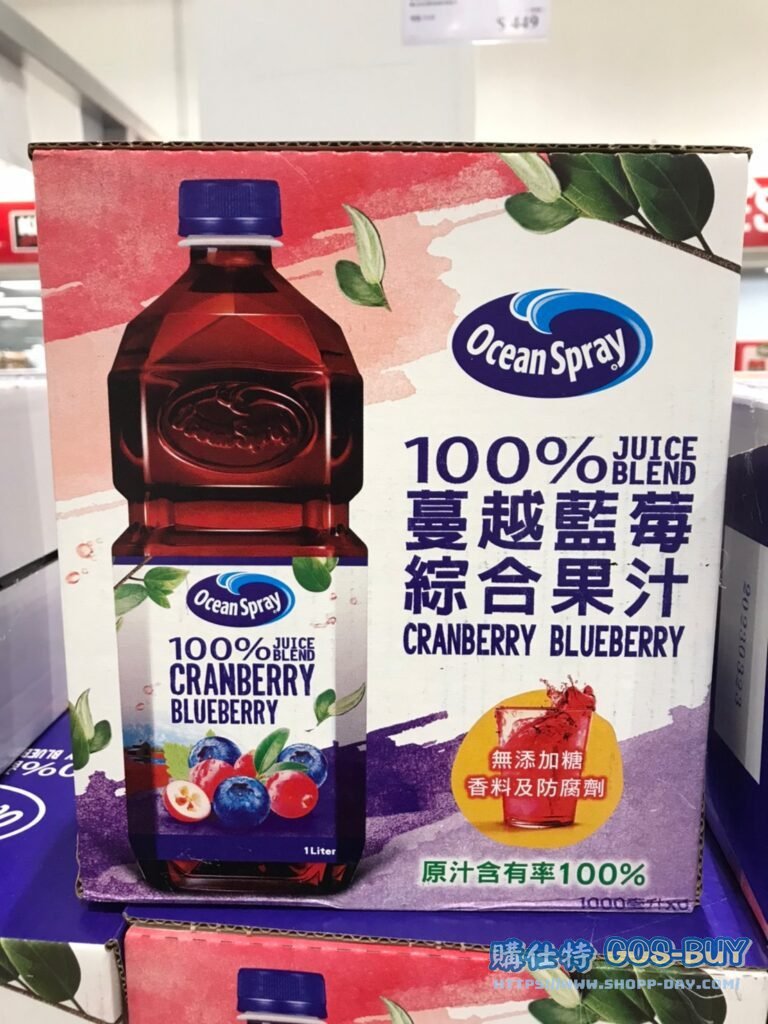 100%蔓越莓藍莓綜合果汁