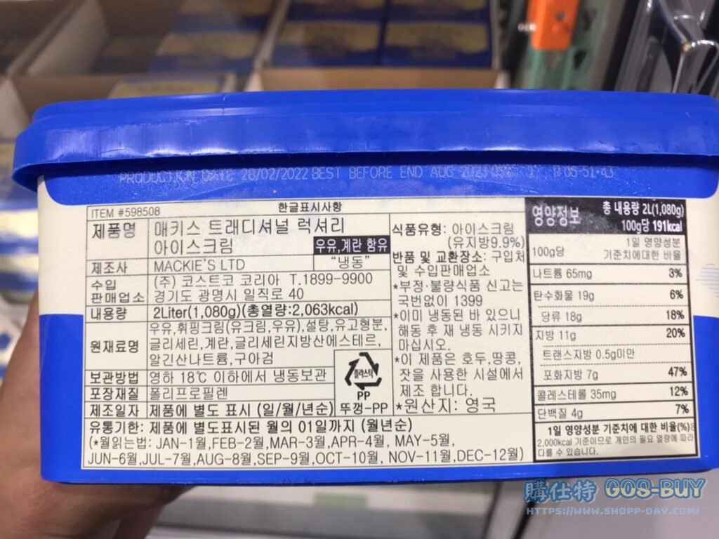 MACKIE'S蘇格蘭經典牛奶冰淇淋2公升