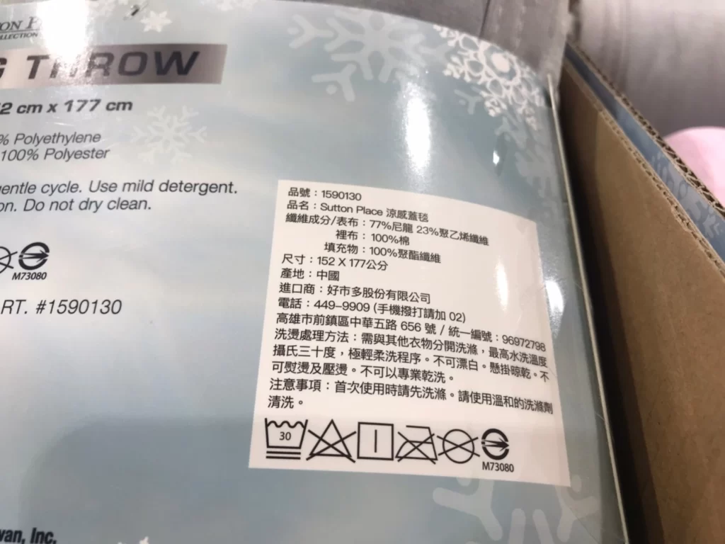 COOLING THROW 涼感蓋毯 尺寸：152X177公分 #1590130