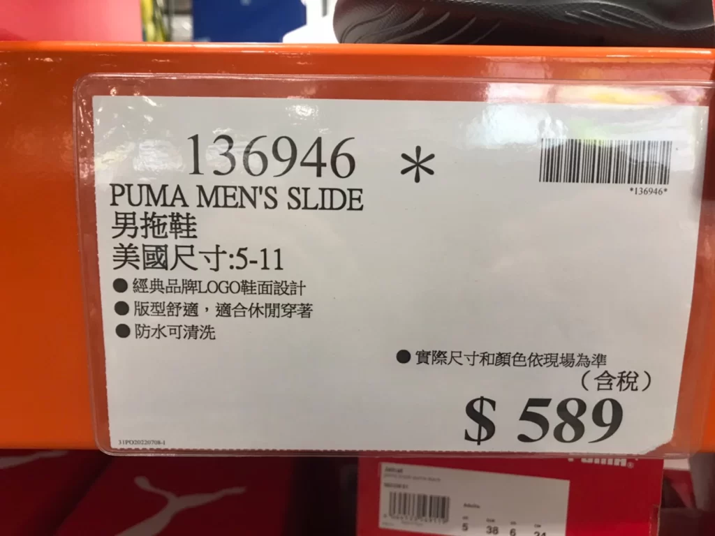 PUMA男拖鞋