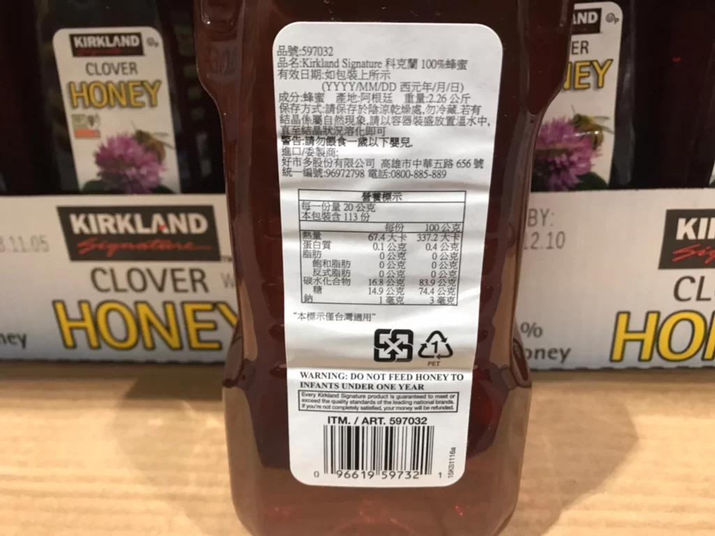 科克蘭100%純蜜蜂5LB 2.26KG