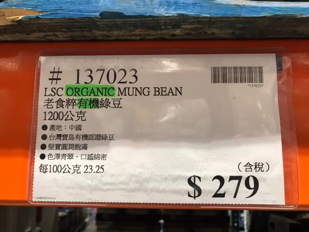 MUNG BEAN 老食粹有機綠豆1200公克