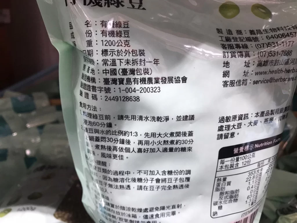 MUNG BEAN 老食粹有機綠豆1200公克