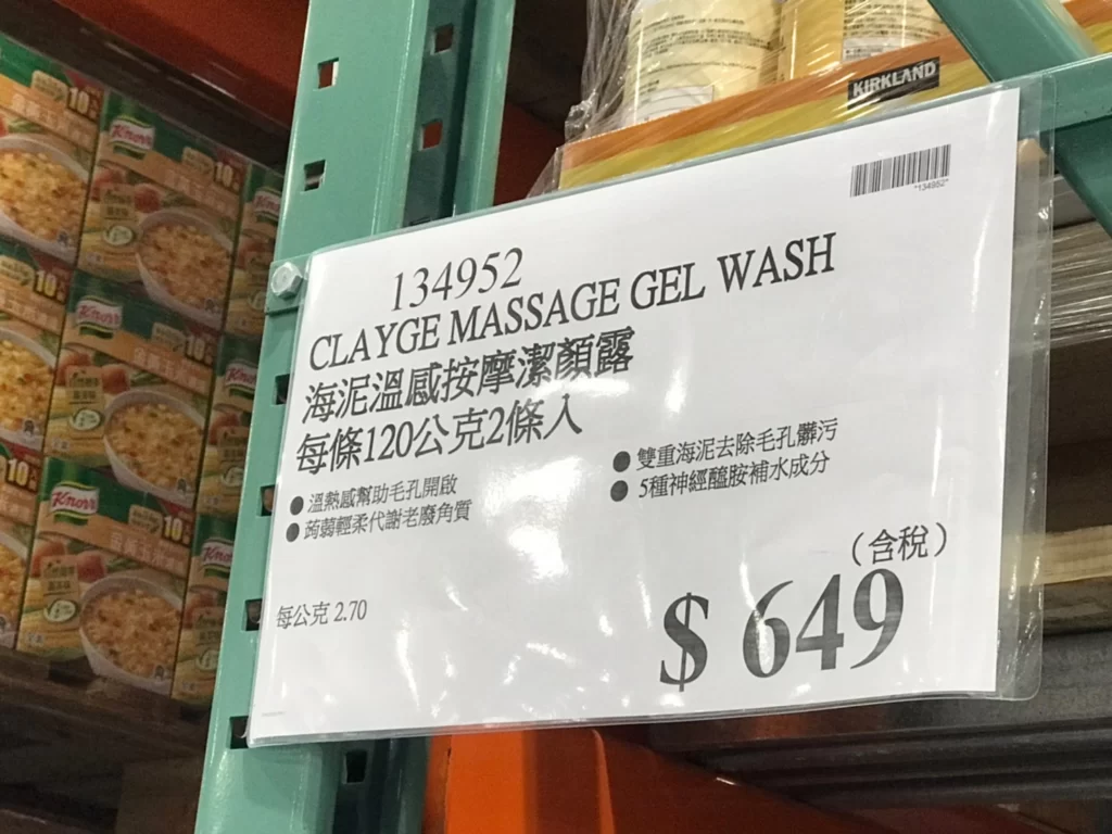 CLAYGE海泥溫感按摩潔顏露