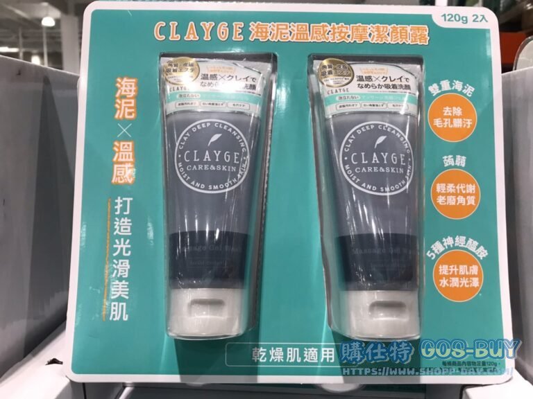 CLAYGE海泥溫感按摩潔顏露