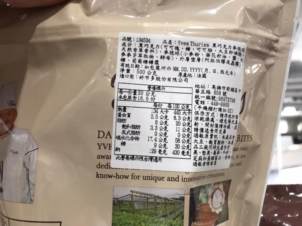 YVES THURIES 黑巧克力麥脆球500公克