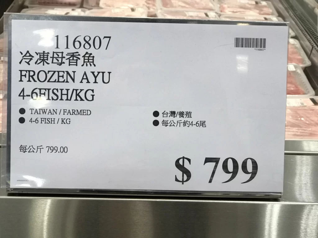Costco好市多冷凍香魚(有卵)