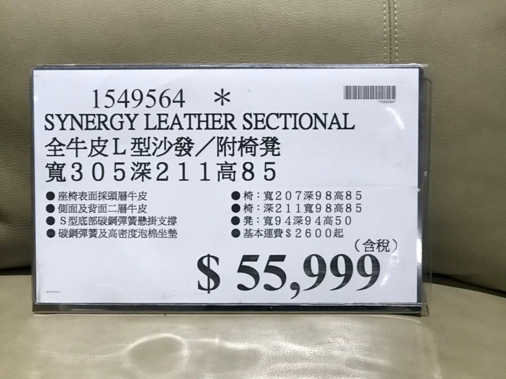 SYNERGY LEATHER SECTIONAL 牛皮L型沙發/附椅凳 寬305深211高85公分 #1549564