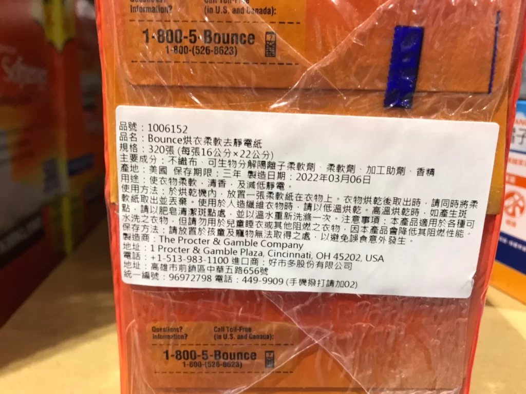 BOUNCE烘衣柔軟去靜電紙