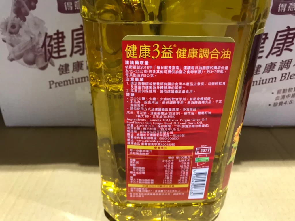 得意的一天健康三益調和油 3.3公升
