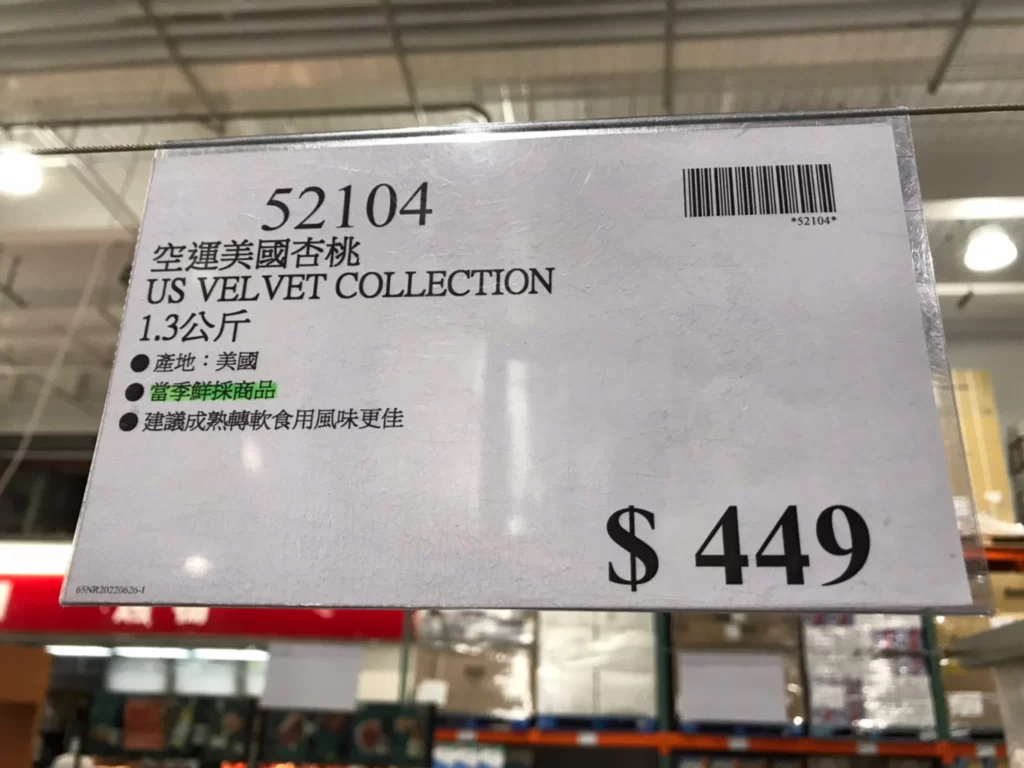 Costco好市多空運美國杏桃1.3公斤