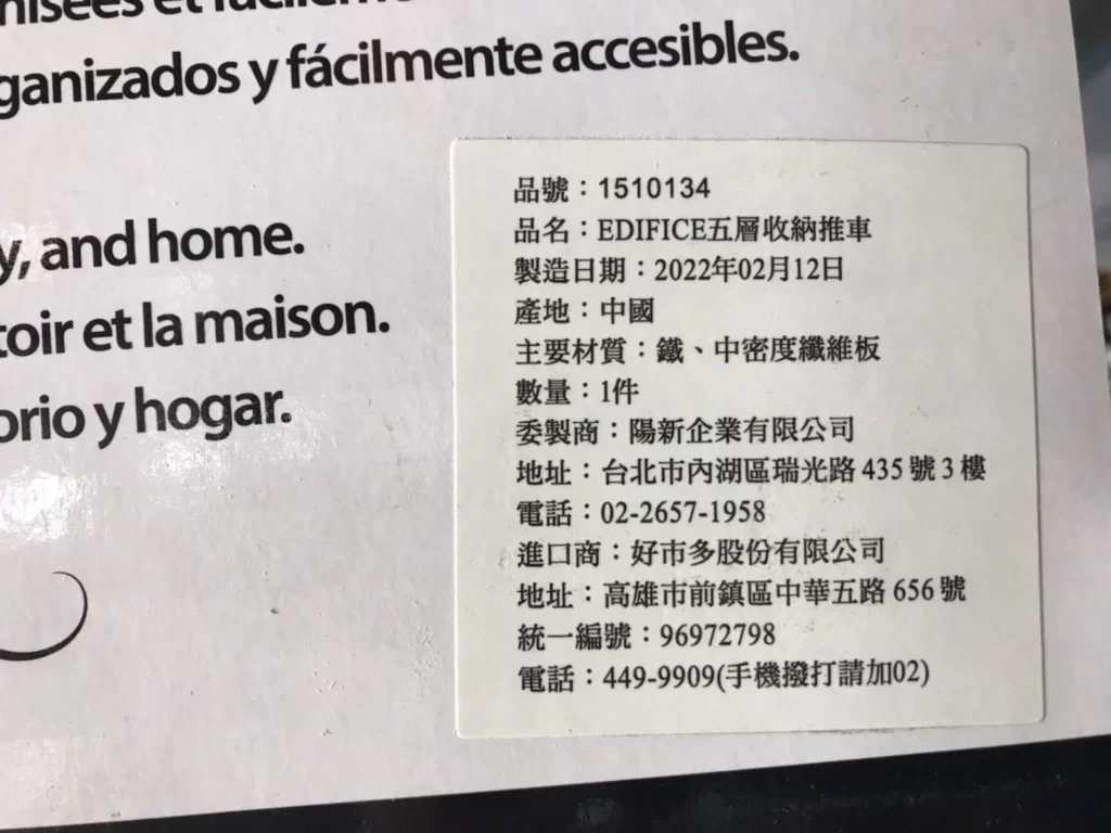 Costco好市多網狀抽屜置物推車