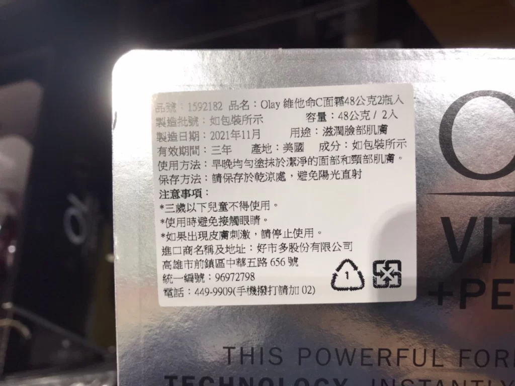 OLAY歐蕾維他命C面霜