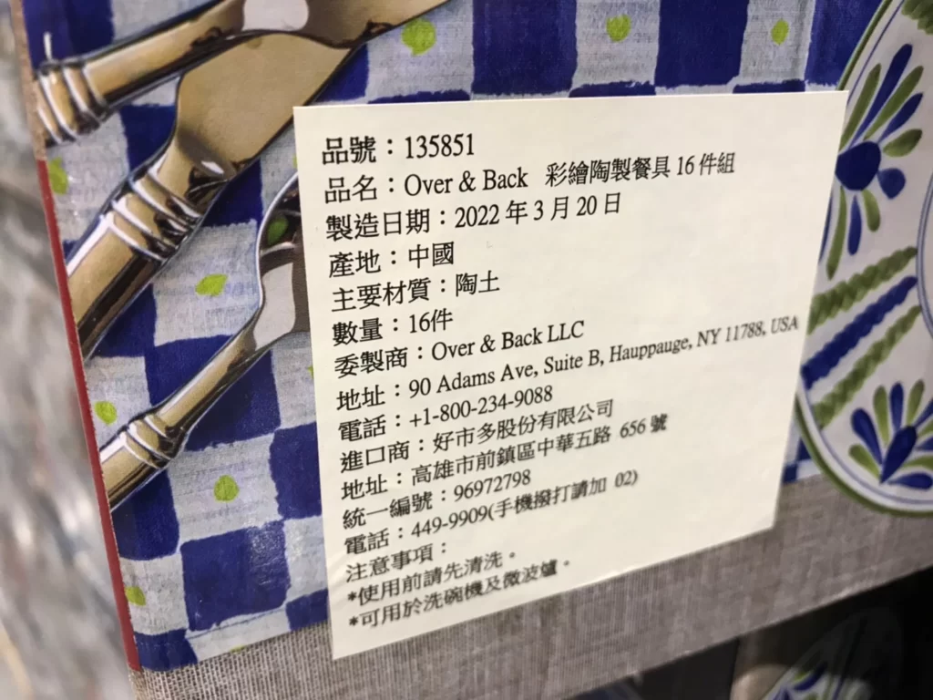 OVER&BACK彩繪陶製餐具