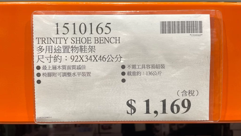 TRINITY多用途置物鞋架