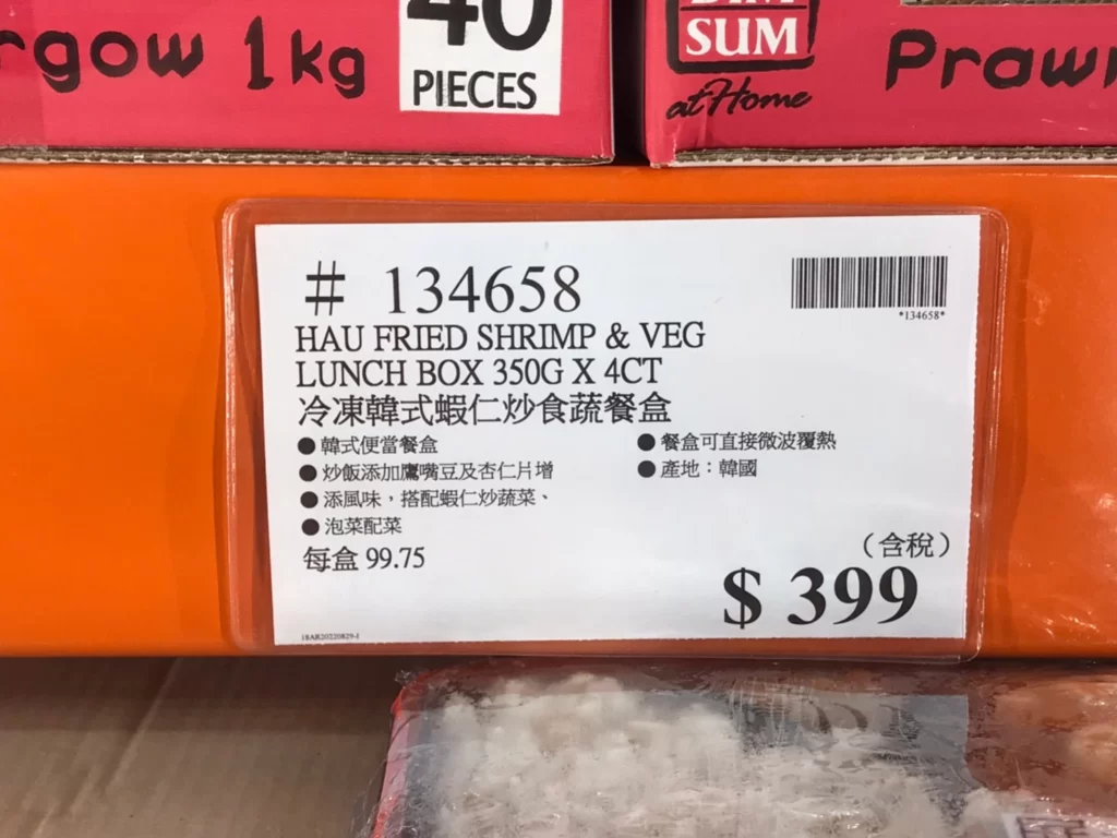 HAU冷凍韓式蝦仁炒食蔬餐盒