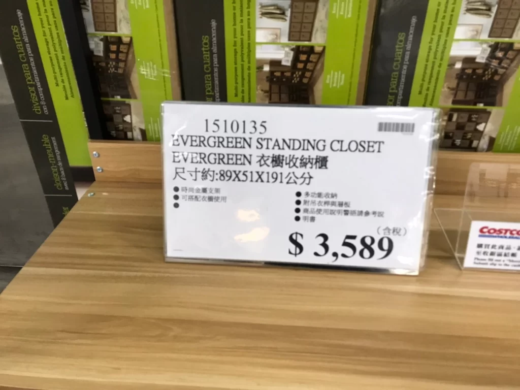 EVERGREEN衣櫥收納櫃