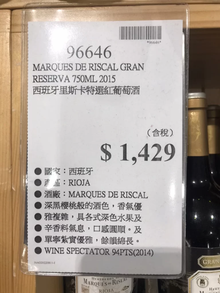 MARQUES DE RISCAL西班牙里斯卡特選紅葡萄酒