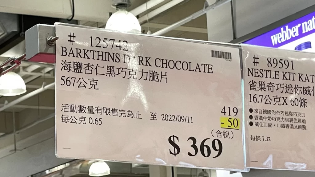 BARKTHINS海鹽杏仁黑巧克力脆片