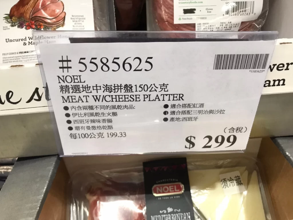 NOEL精選地中海拼盤