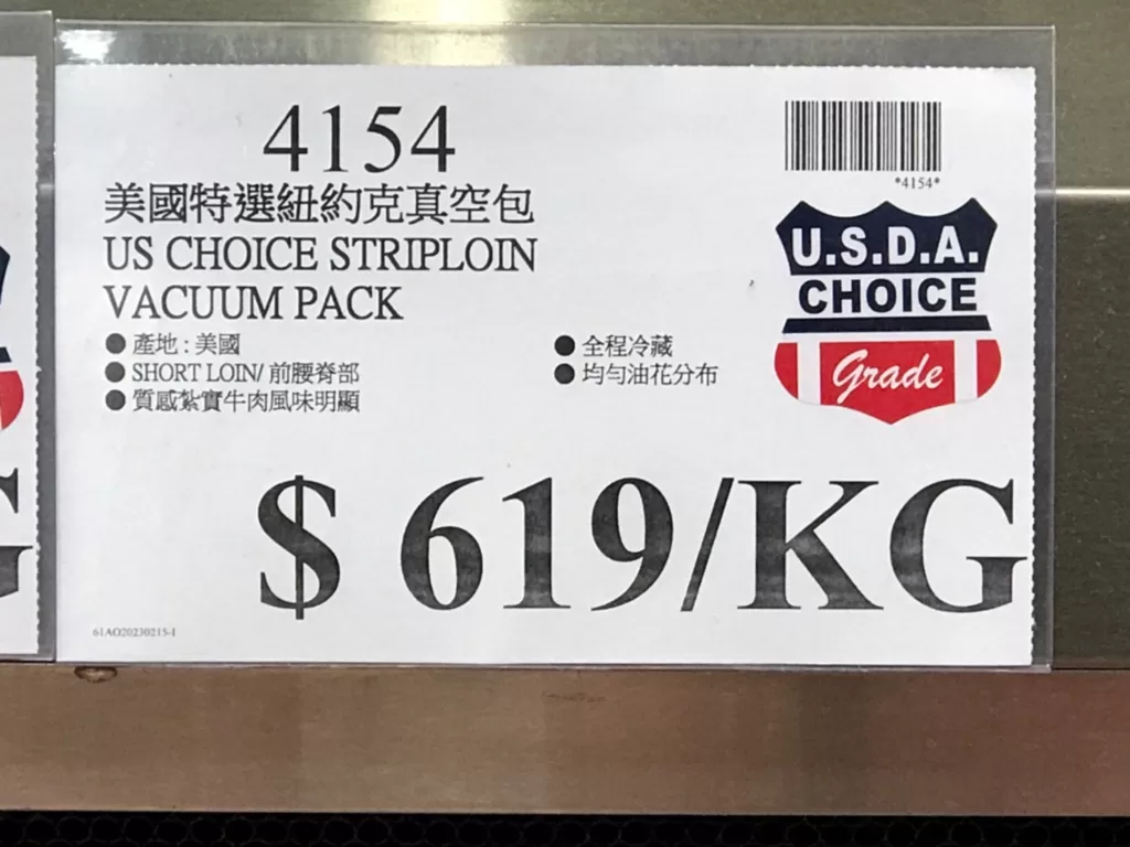 US CHOICE STRIPLOIN VACUUM PACK 美國特選紐約克真空包 #4154