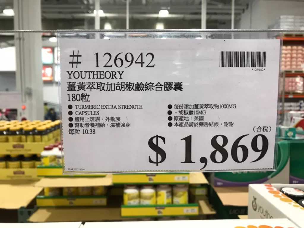 YOUTHEORY 薑黃萃取加胡椒鹼綜合膠囊180粒 #126942