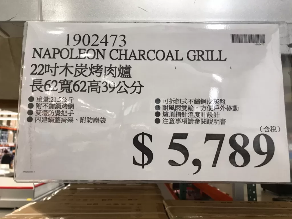 NAPOLEON CHARCOAL GRILL 22吋木炭烤肉爐 長62寬62高39公分 #1902473