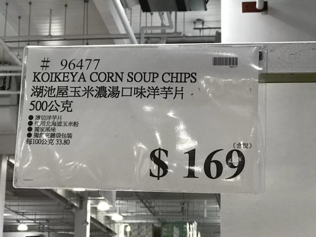 KOIKEYA CORN SOUP CHIPS 湖池屋玉米濃湯口味洋芋片 500公克 #96477