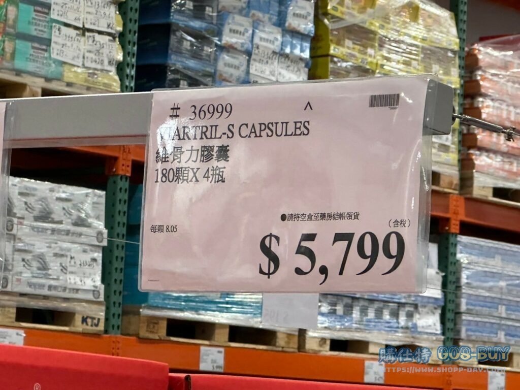 維骨力膠囊#36999