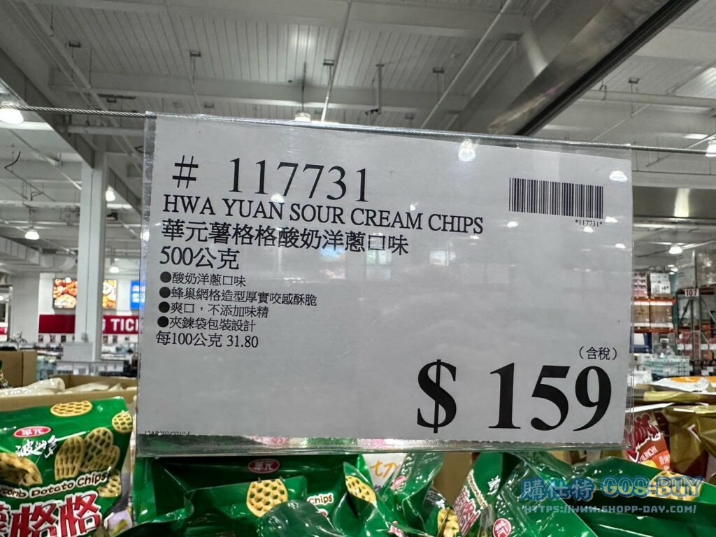 華元薯格格酸奶洋蔥口味#117731