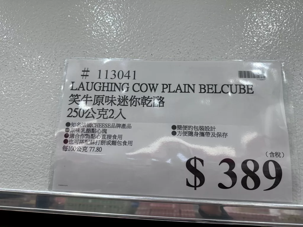 笑牛(快樂牛)原味迷你乾酪#113041