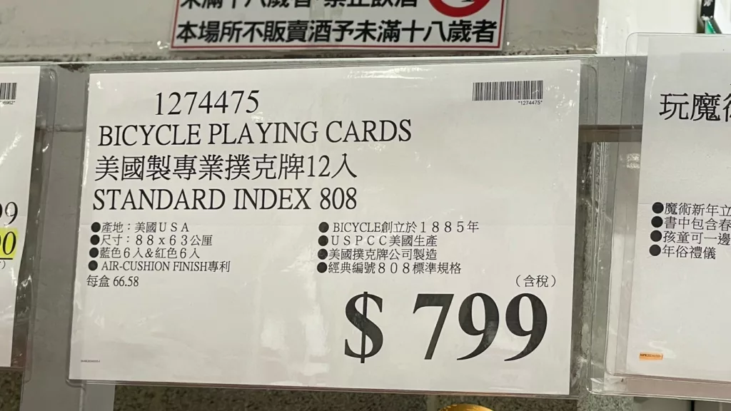 BICYCLE美國製專業撲克牌#1274475