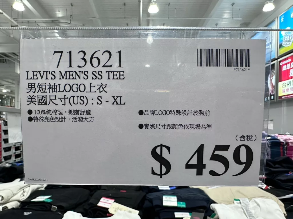LEVI'S MEN'S SS TEE 男短袖LOGO T恤 美國尺寸：S-XL #713621