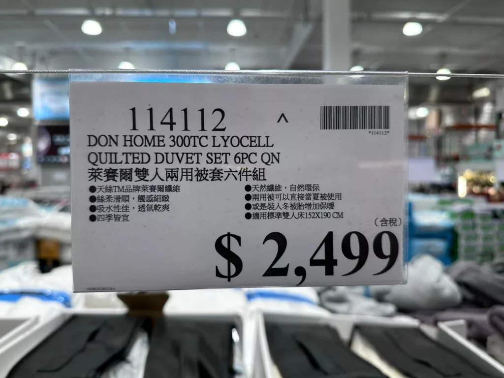 DON HOME萊賽爾雙人兩用被套六件組#114112