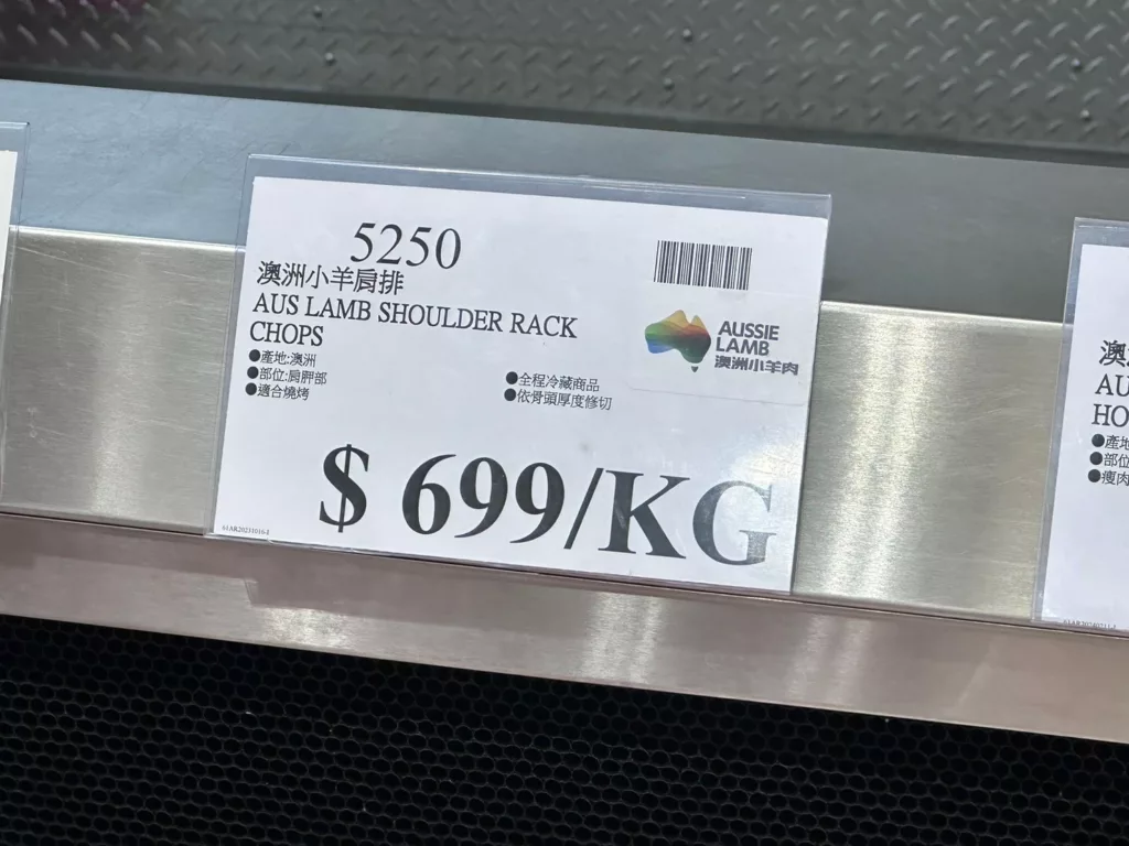 澳洲小羊肩排#5250