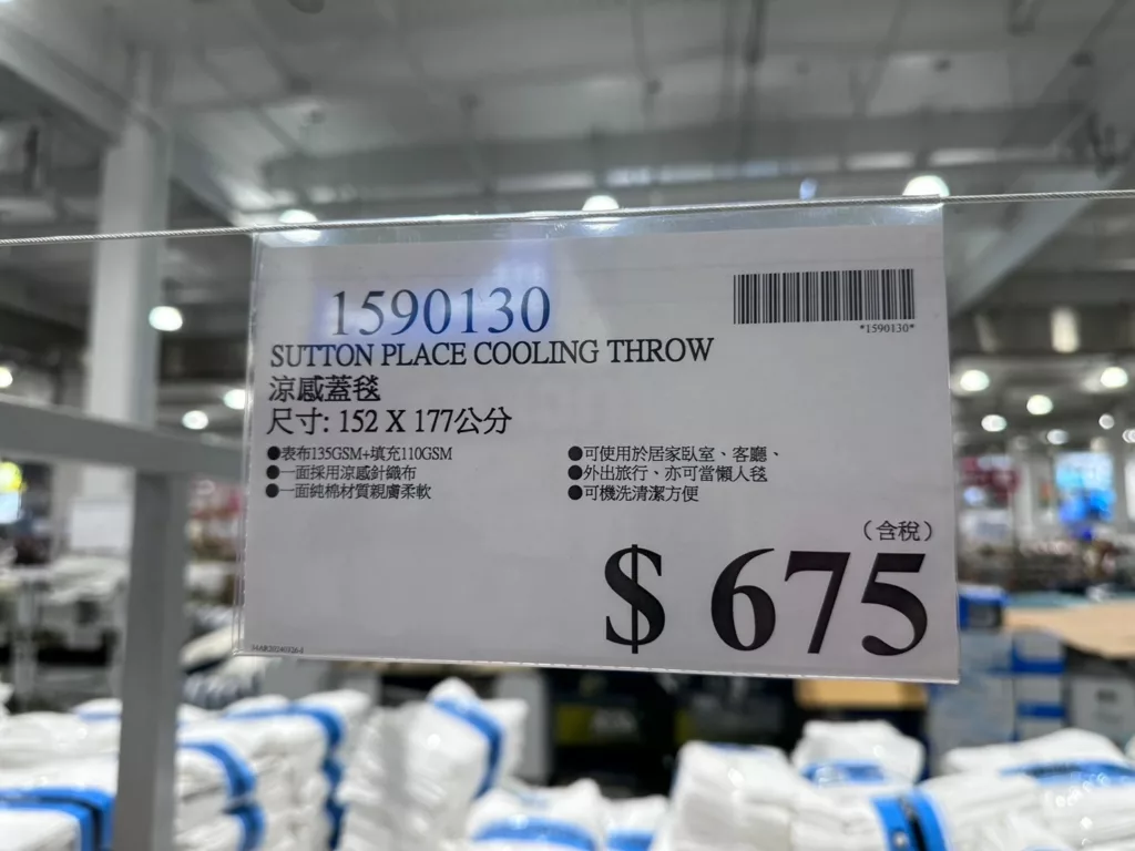 COOLING THROW 涼感蓋毯 尺寸：152X177公分 #1590130