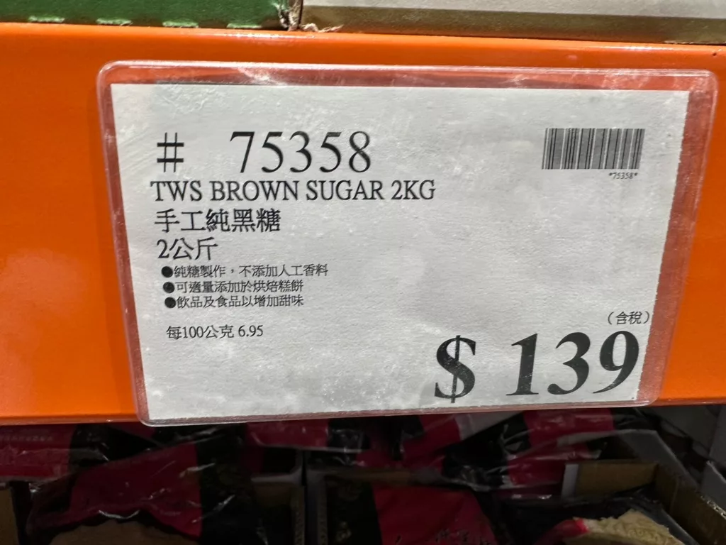 TWS手工純黑糖2公斤#75358