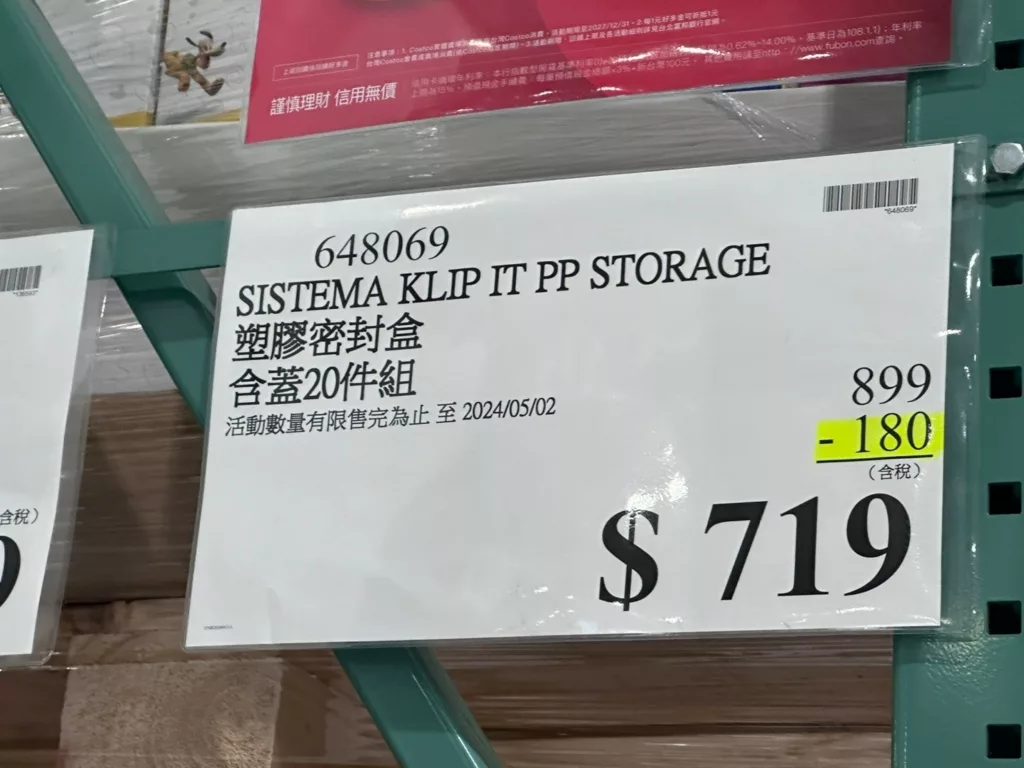 SISTEMA塑膠密封盒含蓋20件組#648069