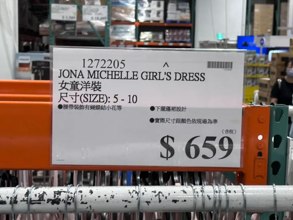 JONA MICHELLE女童洋裝#1272205