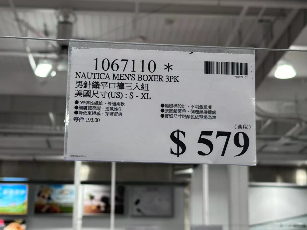 NAUTICA MEN'S BOXER 3PK 男針織平口褲三入組 美國尺寸：S-XL #1067110