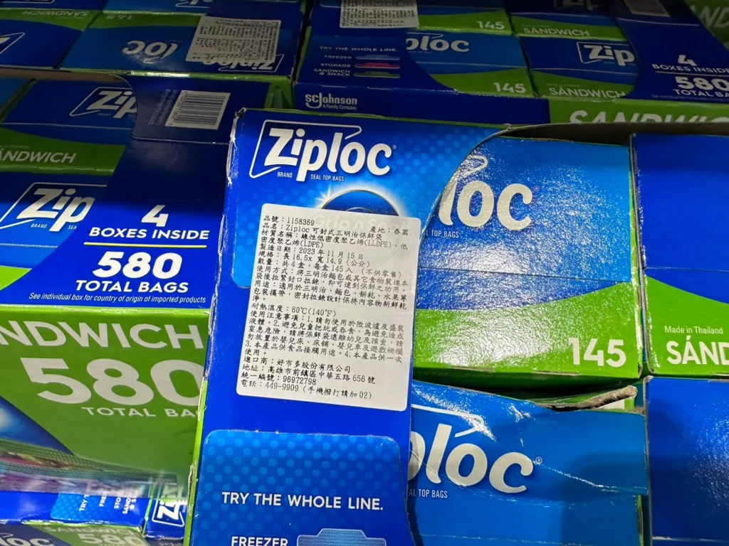ZIPLOC三明治保鮮袋 145入X4盒 #1158369