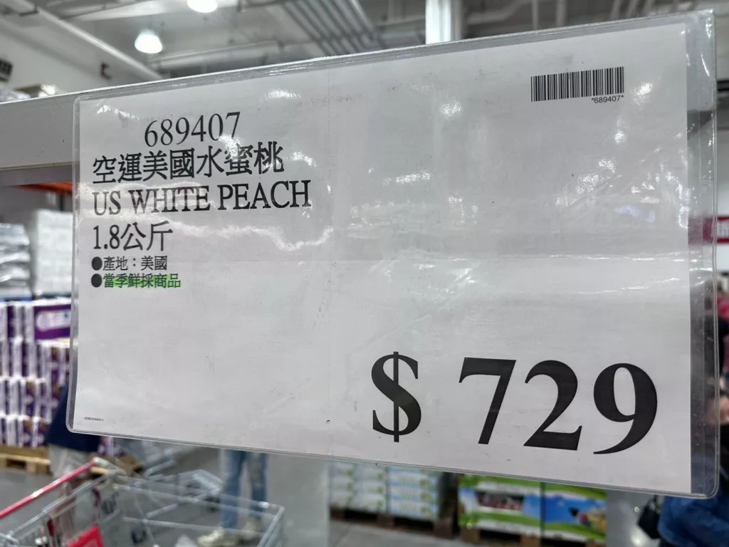 空運美國水蜜桃1.8公斤#689407
