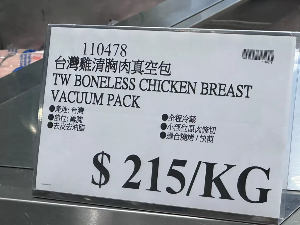 台灣雞清胸肉真空包 #110478