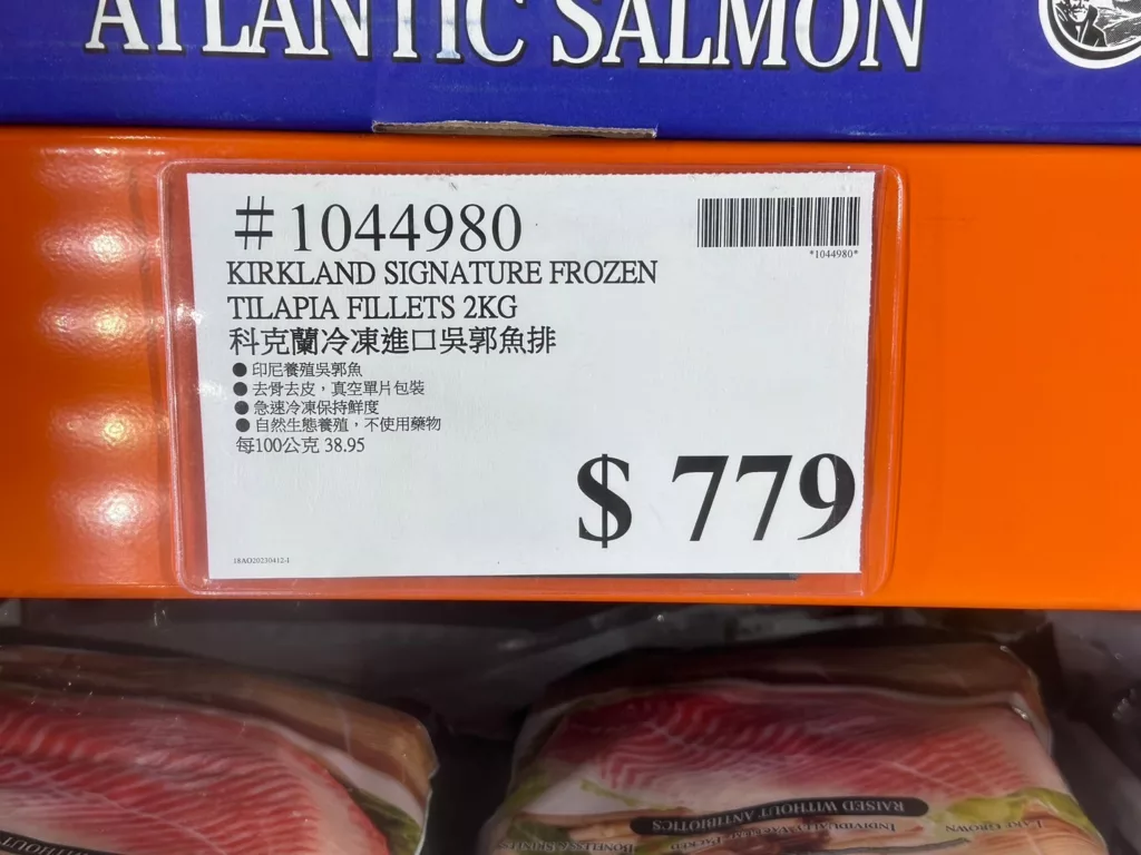 科克蘭冷凍進口吳郭魚排2KG#1044980