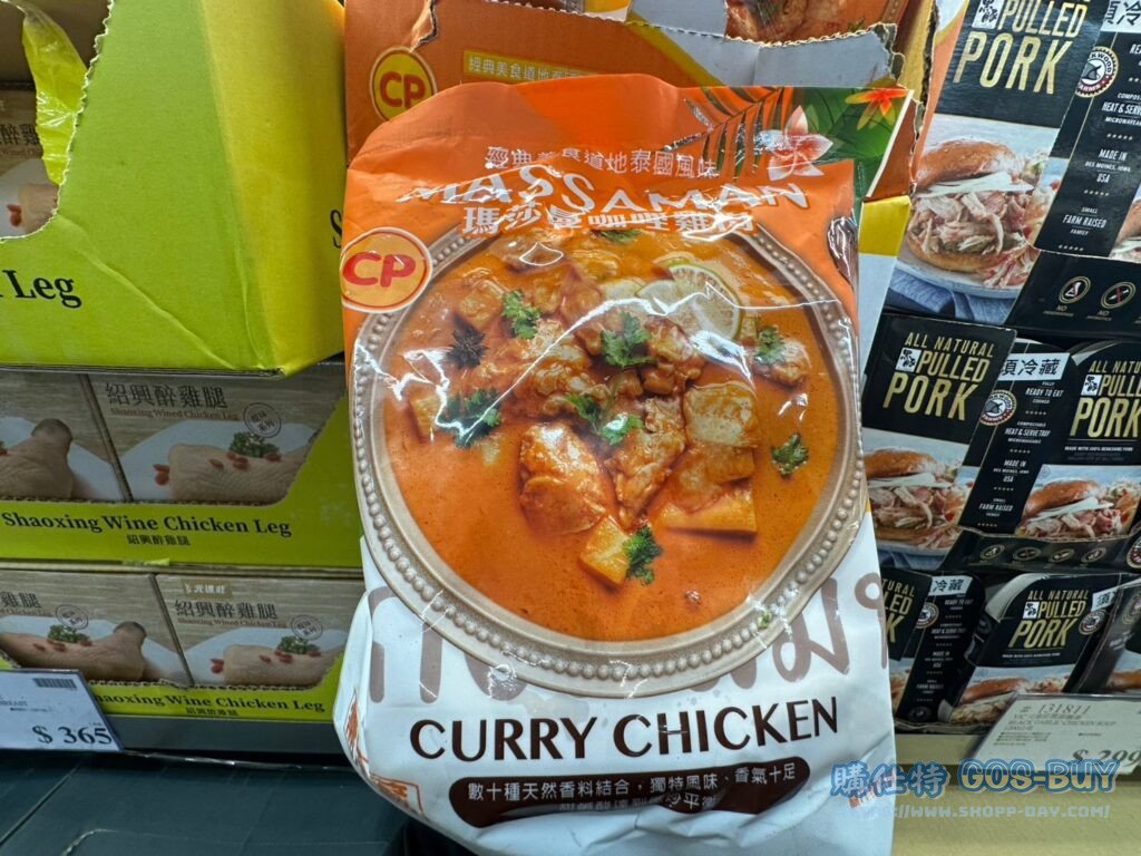 CP卜蜂 瑪莎曼咖哩雞肉500GX2入