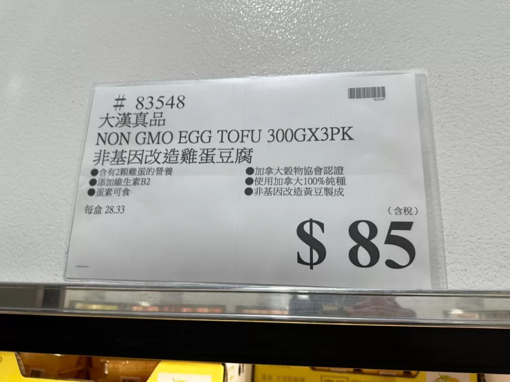 PURE真品 NON GMO EGG TOFU 300G X 3 PK 非基因改造雞蛋豆腐 #83548